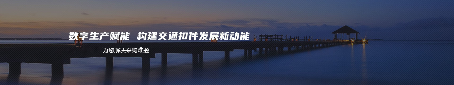 链轮_立体车库链轮_传动轴-任丘市奥捷凯机械配件有限公司banner